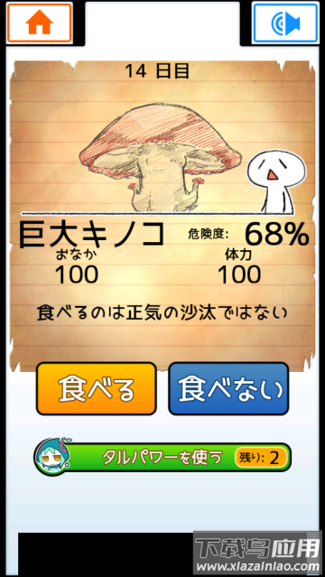 不吃就会死小游戏(EatGame)