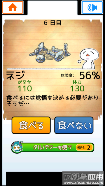 不吃就会死小游戏(EatGame)