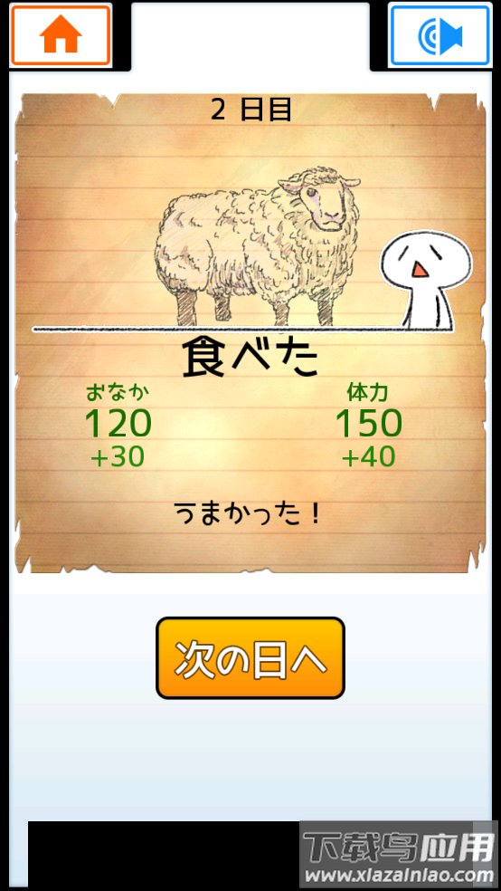 不吃就会死小游戏(EatGame)最新版截图4