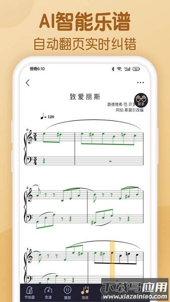 懂音律乐谱软件截图