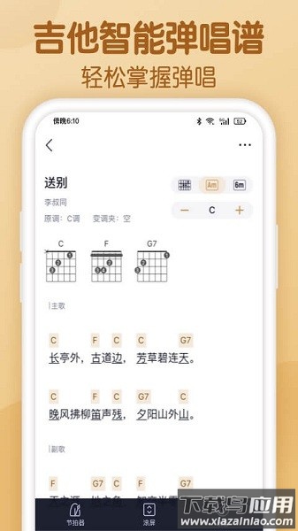 懂音律乐谱软件截图