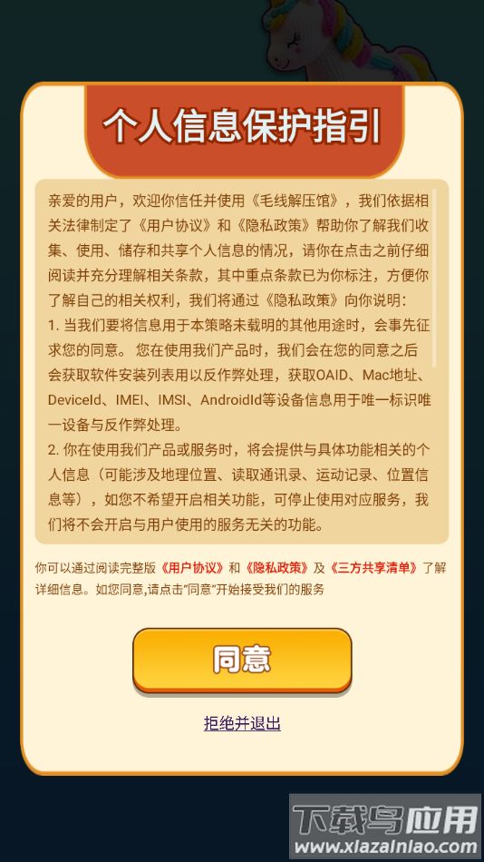 毛线解压馆赚钱游戏最新版截图1