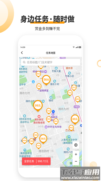 爱零工最新版最新版截图1