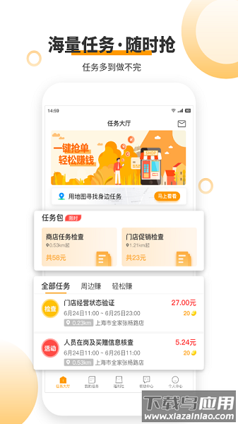 爱零工最新版最新版截图2