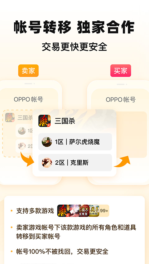 交易猫app官方最新版最新版截图3
