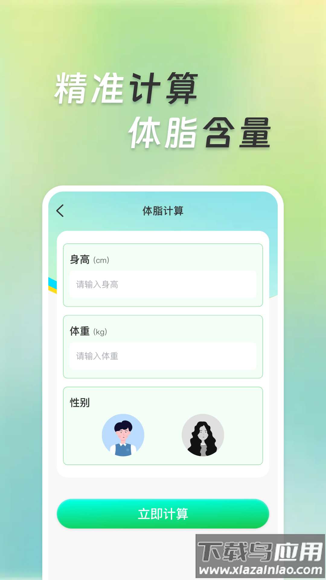 超万能计算器app最新版截图2