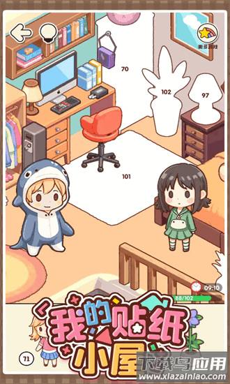 我的贴纸小屋游戏最新版截图1