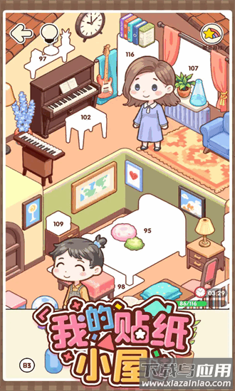 我的贴纸小屋游戏最新版截图4