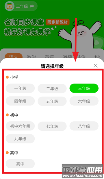 粟氧同步课堂APP
