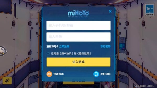 崩坏3云游戏软件截图