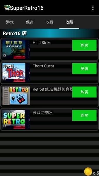 superretro16最新版