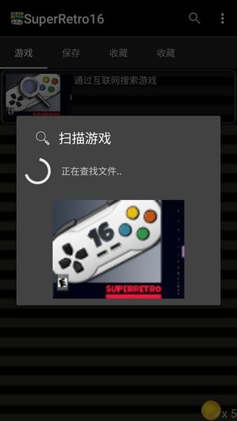 superretro16模拟器(snes emulator)截图