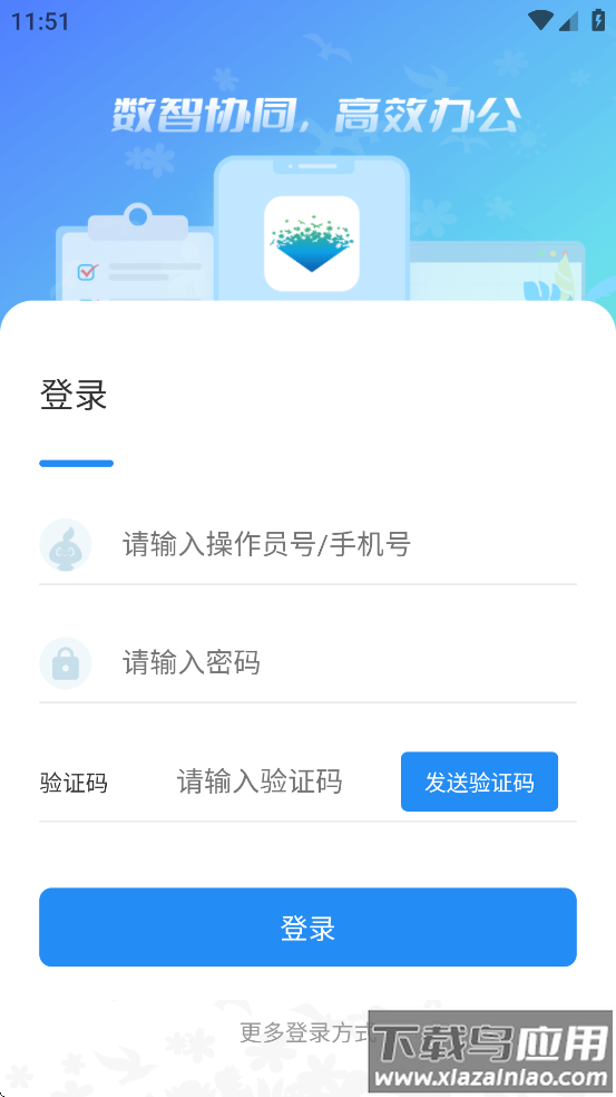 杭易联2.0官方最新版本最新版截图2