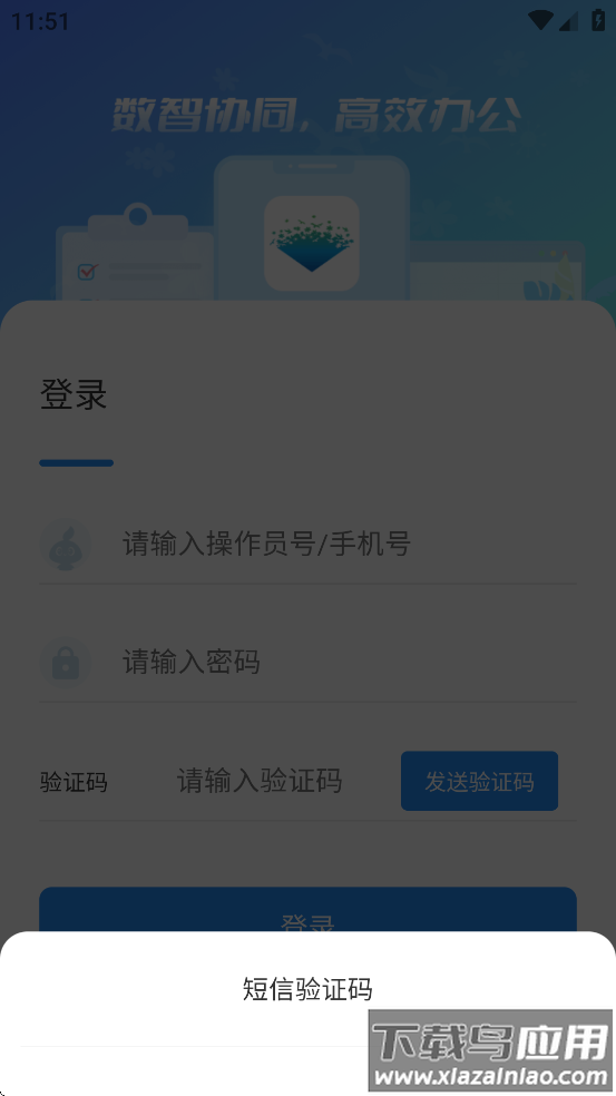 杭易联2.0官方最新版本最新版截图3