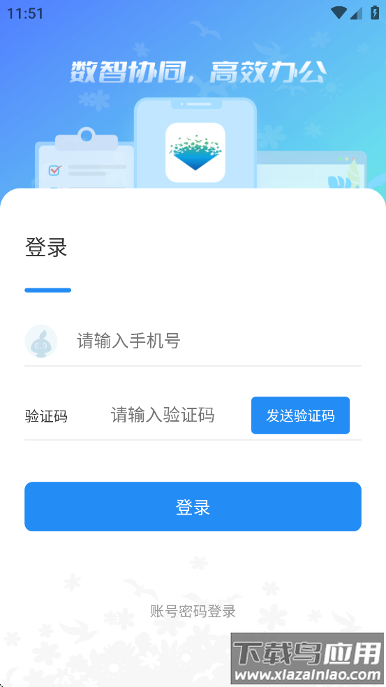 杭易联2.0官方最新版本最新版截图4