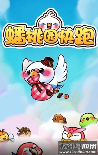 蟠桃园快跑红包版下载