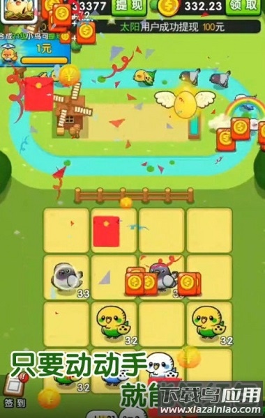 蟠桃园快跑红包游戏最新版截图1