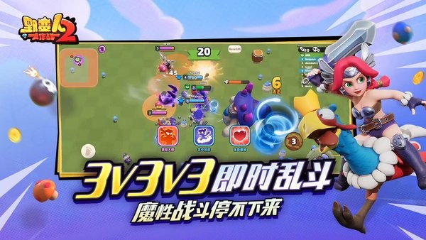 野蛮人大作战2国际服(BarbarQ 2)截图4