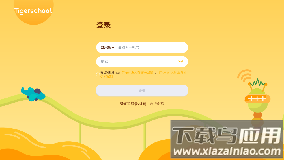 Tigerschool英语官方版最新版截图3