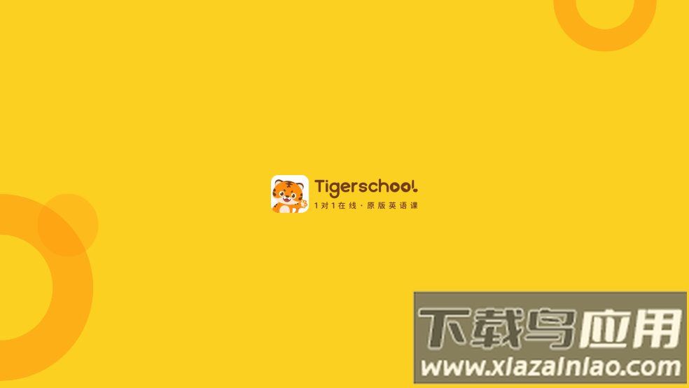 Tigerschool英语官方版最新版截图4