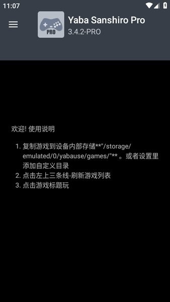 yabasanshiropro汉化版(世嘉土星模拟器)截图1