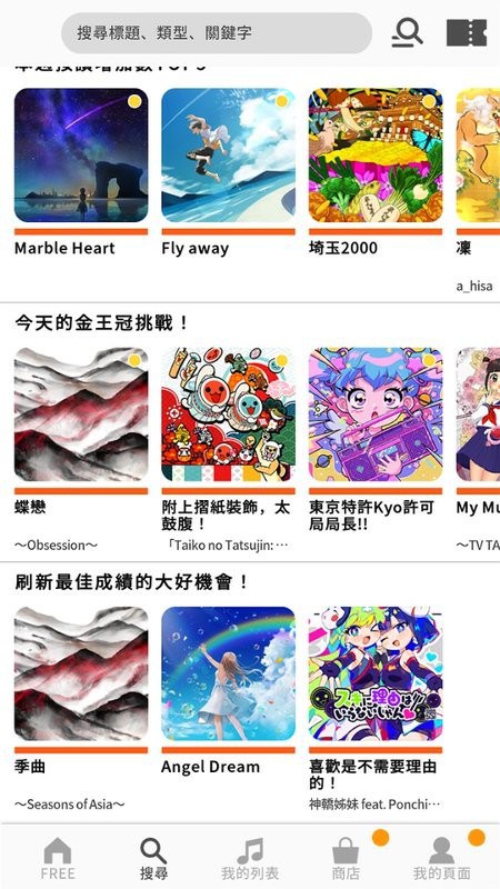 太鼓之达人(Taiko no Tatsujin)截图2