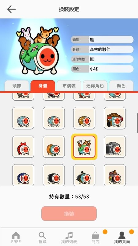 太鼓之达人(Taiko no Tatsujin)截图5