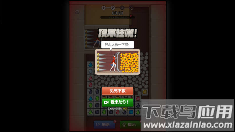 根本消不完红包版下载安装截图2