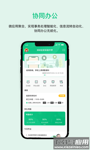一加壹最新版下载