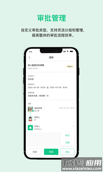 一加壹教育云平台最新版截图1