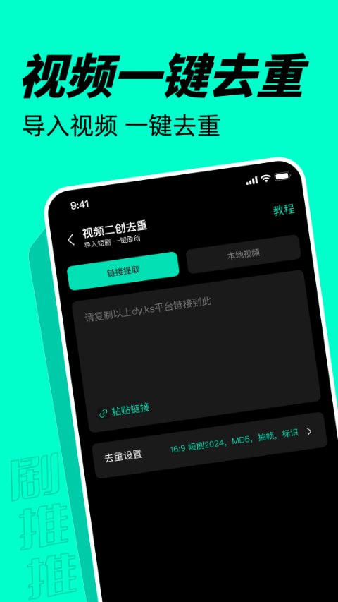 剧推推app最新版截图1