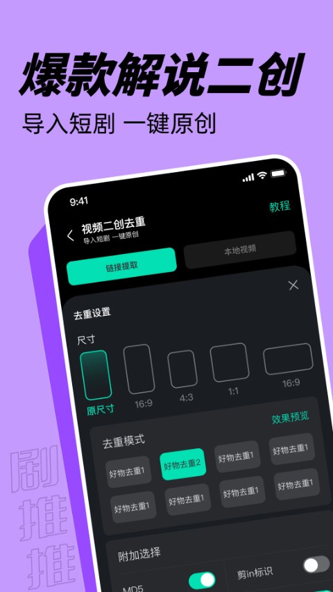 剧推推app最新版截图2