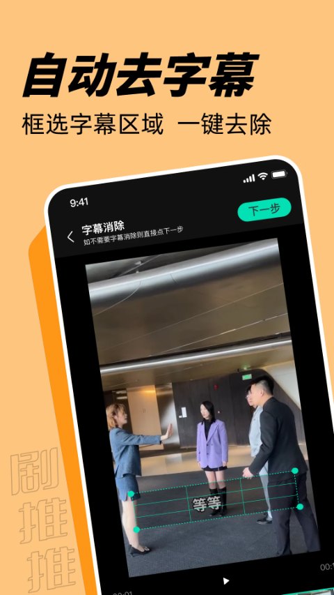 剧推推app最新版截图3