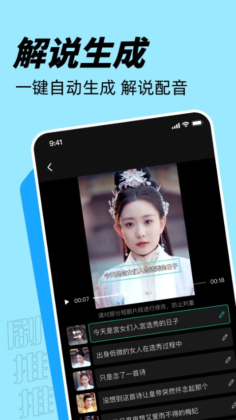 剧推推app最新版截图4