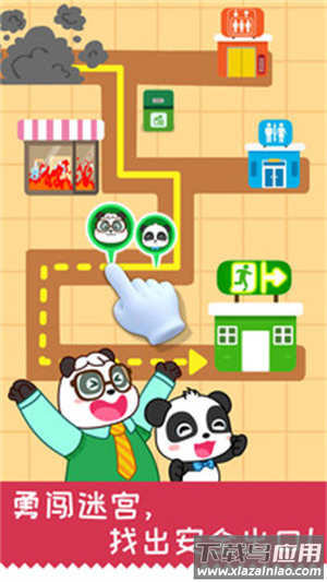 宝宝日常安全游戏最新版截图1