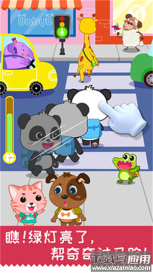 宝宝日常安全游戏最新版截图2