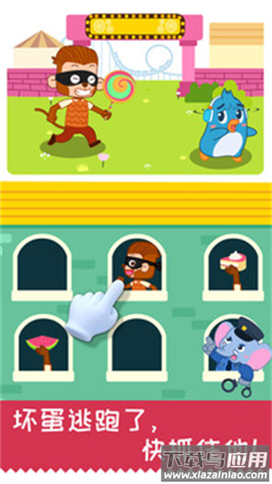 宝宝日常安全游戏最新版截图3
