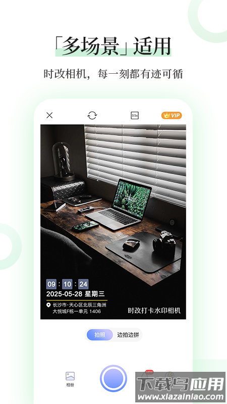 时改打卡水印相机app截图2