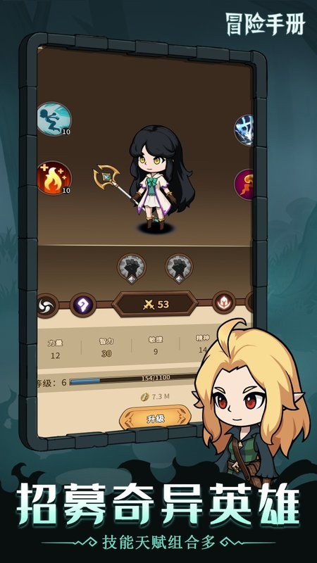 冒险手册游戏最新版截图1