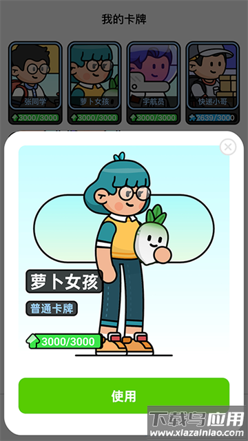 走路星球app官方版最新版下载