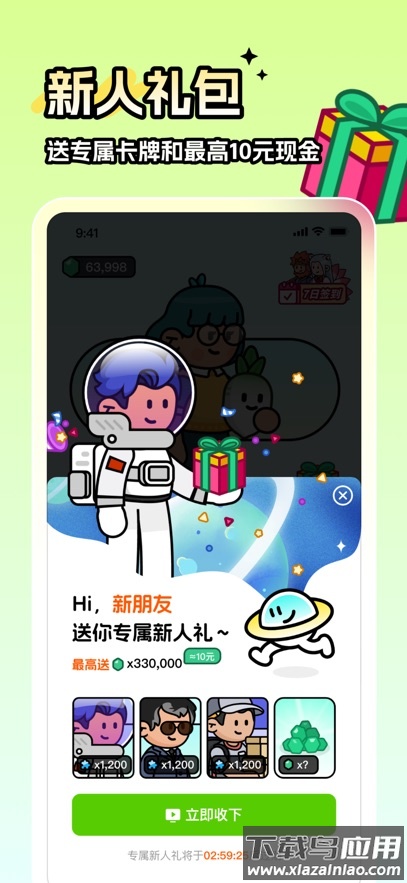 走路星球app官方版最新版下载截图