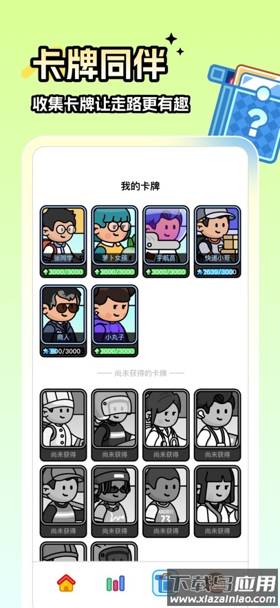 走路星球app官方版最新版下载截图