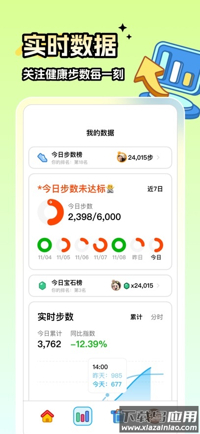 走路星球app官方版最新版下载截图