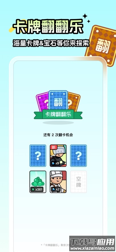 走路星球app官方版最新版下载截图