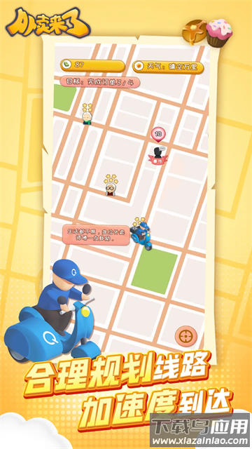 外卖来了最新版下载(TakeawayComing安装器)最新版截图1