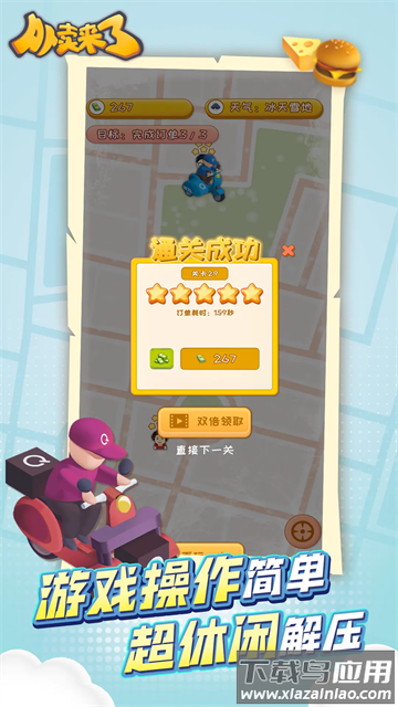 外卖来了最新版下载(TakeawayComing安装器)最新版截图2