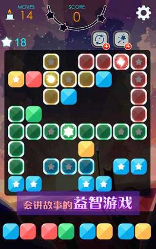 喵星旅人游戏截图