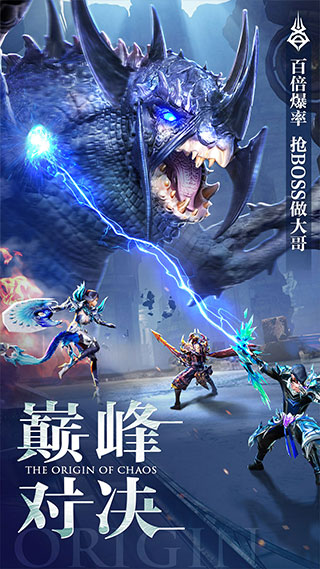 混沌起源应用宝版本最新版截图1