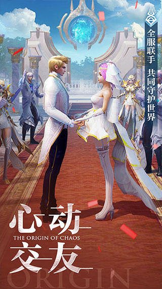 混沌起源应用宝版本最新版截图5