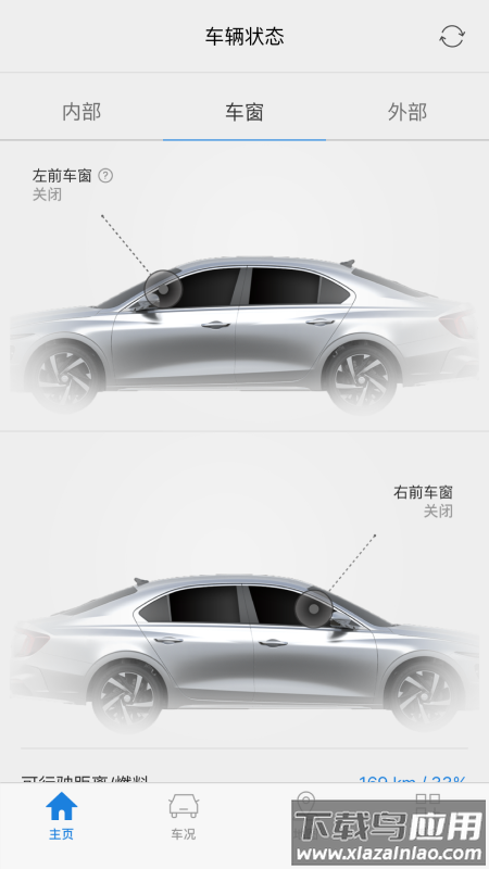 Bluelink app下载最新版截图3